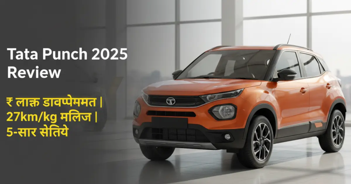 Tata Punch 2025 Review